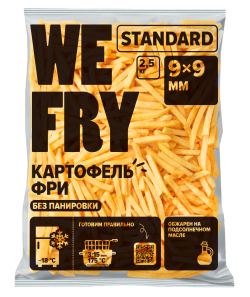Картофель фри без панировки 9х9 мм (F79) Standard We Fry, 2,5 кг