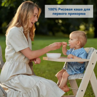 Каша HiPP (Хипп) безмолочная Рисовая, 200 г