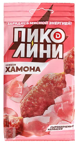 Колбаски Пиколини со вкусом Хамона полусухие сырокопченые, 50 г