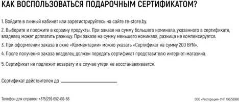 Подарочный сертификат 200 рублей