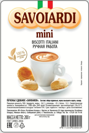 Печенье сдобное 