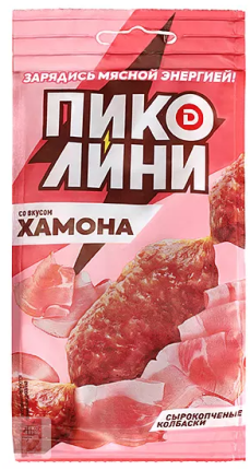 Колбаски Пиколини со вкусом Хамона полусухие сырокопченые, 50 г