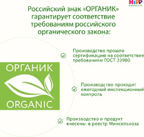 Каша HiPP (Хипп) безмолочная Кукурузная, 200 г