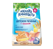 Печенье детское растворимое Когда я вырасту С бананом, витаминами и минералами, 150 г