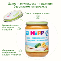 Пюре HiPP (Хипп) Лапша с морской рыбой и овощами в сливочном соусе, 190 г