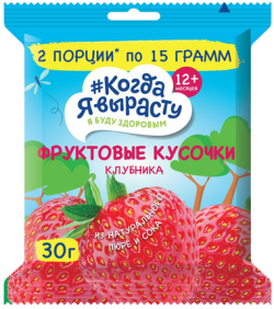 Фруковые кусочки Когда я вырасту из яблок и клубники, 30 г