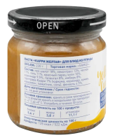 Паста Карри желтая, 220 г