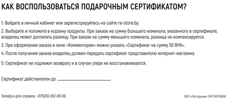 Подарочный сертификат 50 рублей