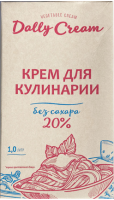 Крем на растительных маслах 20%, 1 л