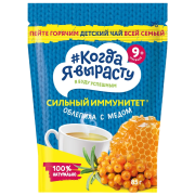 Чай детский Когда я вырасту 