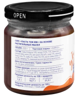 Паста Том Ям, 220 г