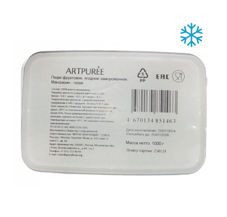 Пюре Мандарин замороженное (без сахара), 1 кг