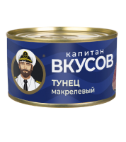 Тунец Макрелевый кусочками натуральный, 240 г