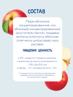 Кусочки фруктовые из яблок, 15 г