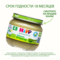 Пюре Кабачок, 80 г