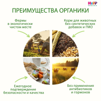 Пюре HiPP (Хипп) Нежные овощи с индейкой, 190 г