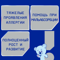 Nutrilak Premium Amino (Нутрилак Премиум Амино), 400 г