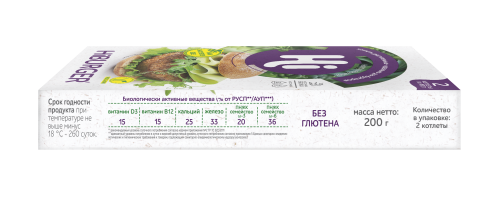 Растительные Котлеты HiBurger замороженные, 200 г