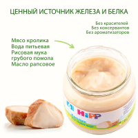 Пюре HiPP (Хипп) Кролик, 80 г