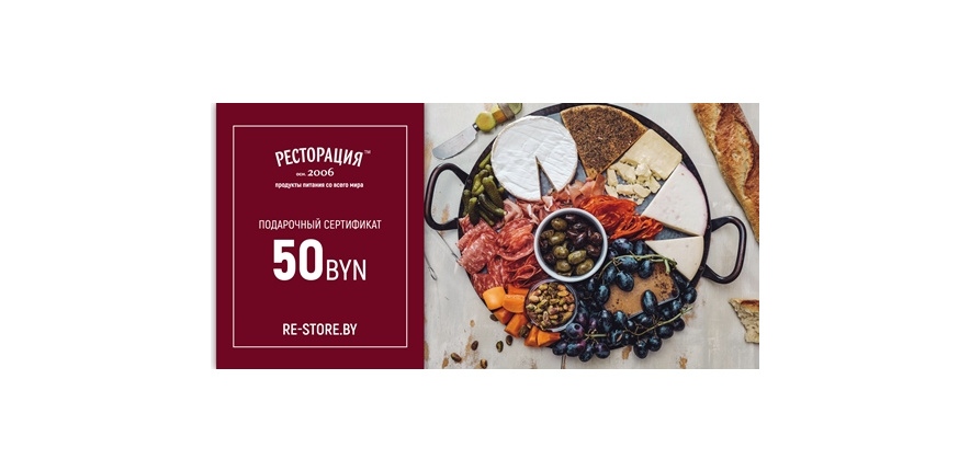 Подарочный сертификат 50 рублей