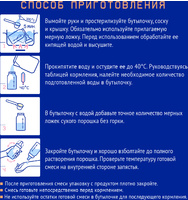 Смесь сухая Nutrilak Premium (Нутрилак Премиум) Гастро Пеп специализированая, 350 г