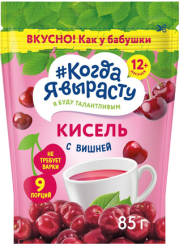 Кисель Когда я вырасту инстантный Вишня, 85 г