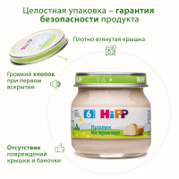 Пюре HiPP (Хипп) Кролик, 80 г