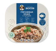  Каша гречневая с филе-кусочками тунца полосатого,  230 г