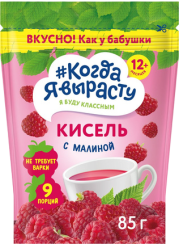 Кисель Когда я вырасту инстантный Малина, 85 г