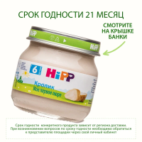 Пюре Кролик. Мое первое пюре, 80 г