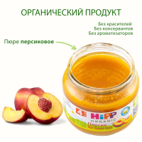 Пюре HiPP (Хипп) Персик, 80 г