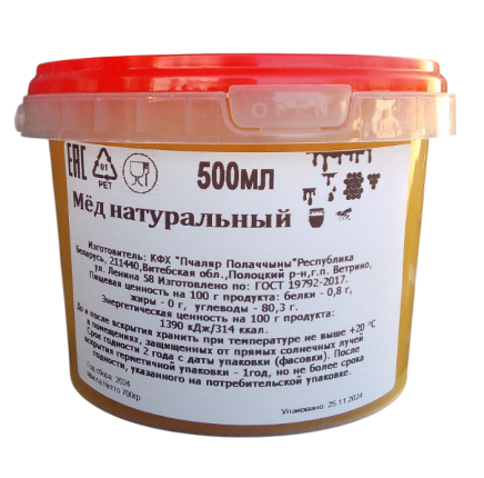 Мед пчелиный фасованный, 500 мл (700 г) 