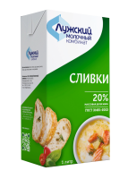 Сливки питьевые 20%, 1 л