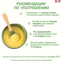 Каша HiPP (Хипп) безмолочная Кукурузная, 200 г