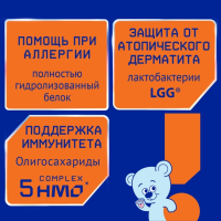 Смесь сухая Nutrilak Premium (Нутрилак премиум) Аллерго Пеп специализированая, 350 г     