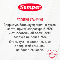 Пюре Semper (Сэмпер) Картофельно-овощное рагу с цыпленком, 190 г
