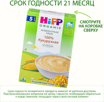 Каша HiPP (Хипп) безмолочная Кукурузная, 200 г