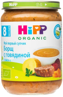 Пюре Hipp (Хипп) Борщ с говядиной, 190 г 