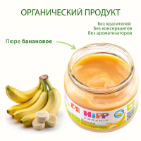 Пюре HiPP (Хипп) Банан, 80 г
