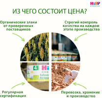Каша HiPP (Хипп) безмолочная Мультизлаки с тыквой и морковью, 200 г