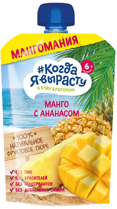 Пюре Когда я вырасту Манго, ананас, 180 г
