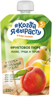 Пюре Когда я вырасту Яблоко, груша, персик, 220 г