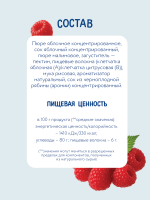Фруктовые кусочки Когда я вырасту из яблок и малины, 15 г