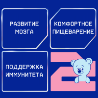 Смесь молочная сухая Nutrilak Premium (Нутрилак Премиум) 2 адаптированная, 600 г