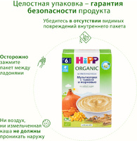 Каша HiPP (Хипп) безмолочная Мультизлаки с тыквой и морковью, 200 г