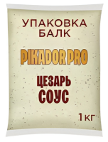 Соус Цезарь на основе растительных  масел, 1 кг
