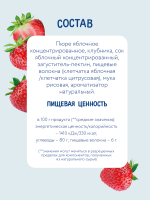 Кусочки фруктовые из яблок и клубники, 15 г