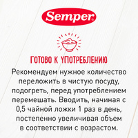 Пюре Semper (Сэмпер) Картофельно-овощное рагу с цыпленком, 190 г