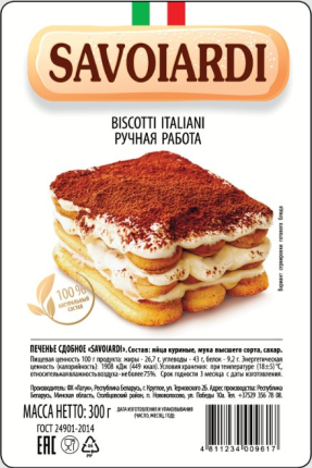 Печенье сдобное, 300 г