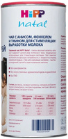Чай HiPP (Хипп) Для кормящих матерей, 200 г
